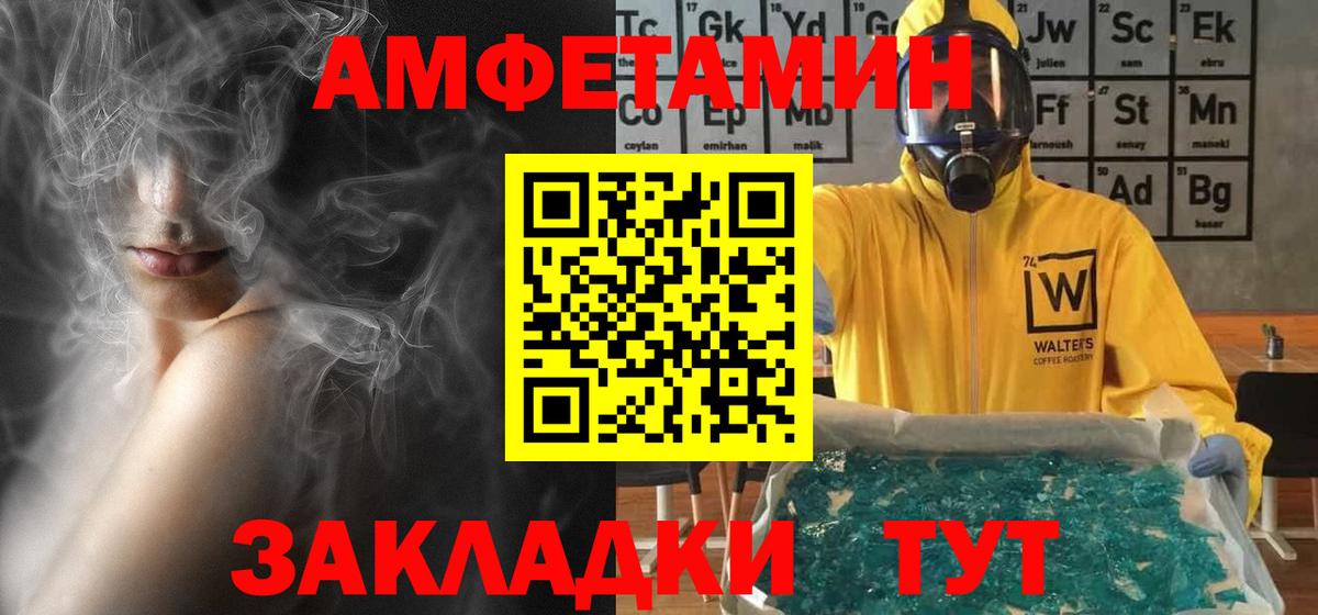 Старая Купавна  АМФЕТАМИН VHQ  Амфетамин  Вход с VPN 