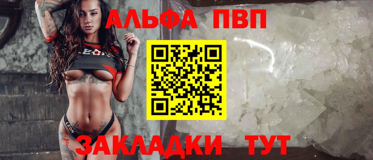 Старая Купавна  А ПВП Crystall  Alpha-PVP кристаллы  A PVP  A PVP СК КРИС  Вход с VPN 
