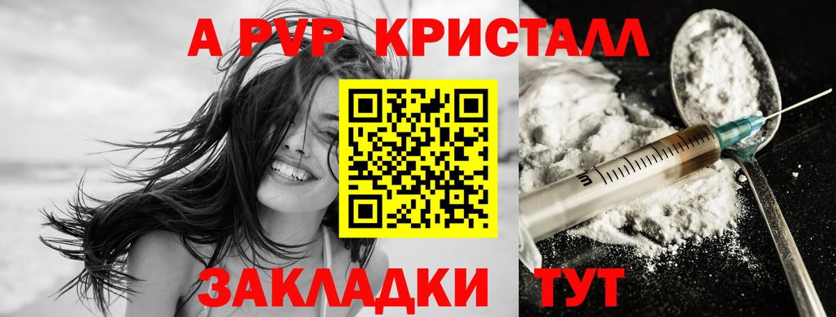 A-PVP СК Старая Купавна