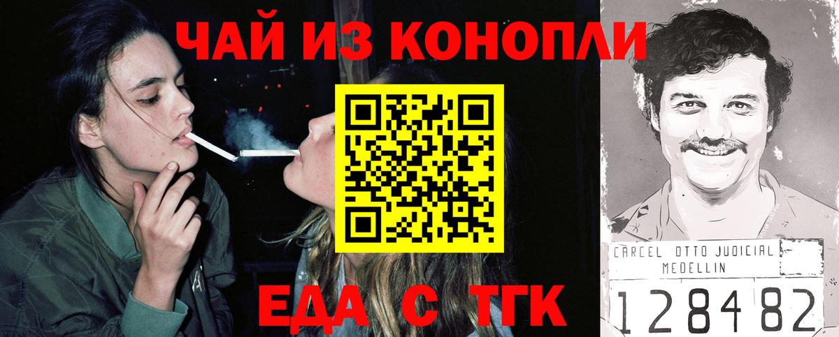 Canna-Cookies марихуана  Вход с VPN  Старая Купавна 