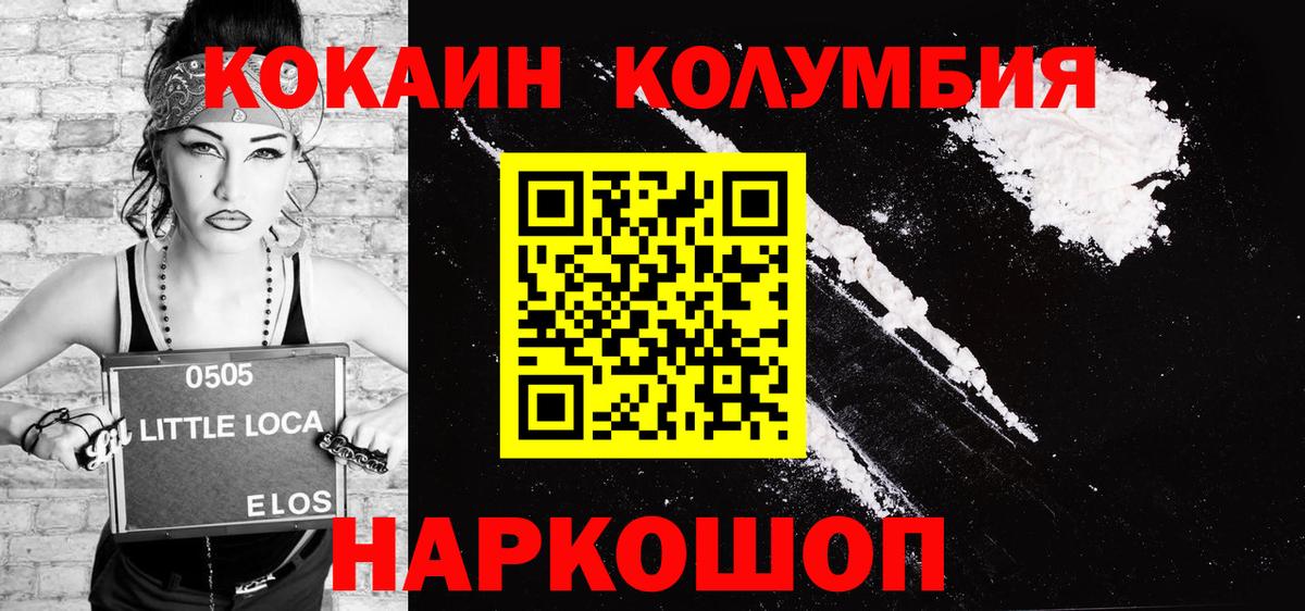КОКАИН  Кокаин VHQ  Вход с VPN  Старая Купавна  КОКАИН 99% 