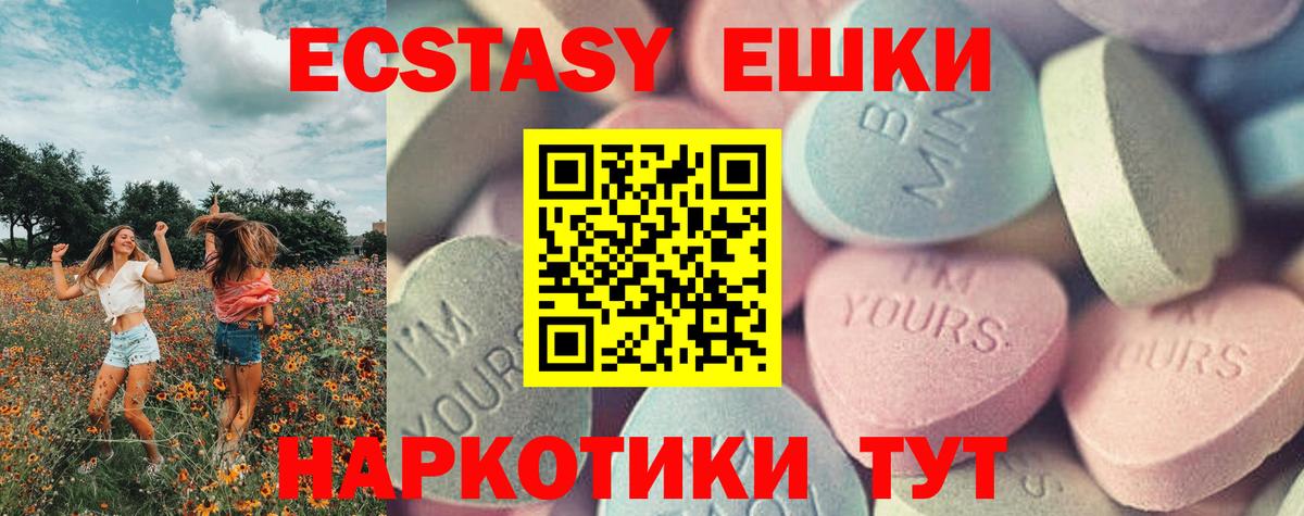Ecstasy  Ecstasy XTC  Вход с VPN  Экстази Дубай  Старая Купавна 