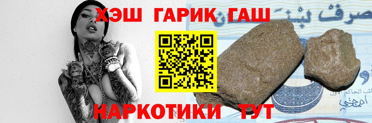 цена   Гашиш гашик  Вход с VPN  Гашиш гашик  Старая Купавна 