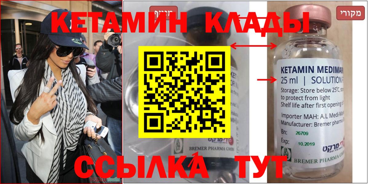 КЕТАМИН ketamine  Вход с VPN  КЕТАМИН ketamine  Старая Купавна 