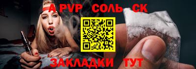 apvp Лесосибирск