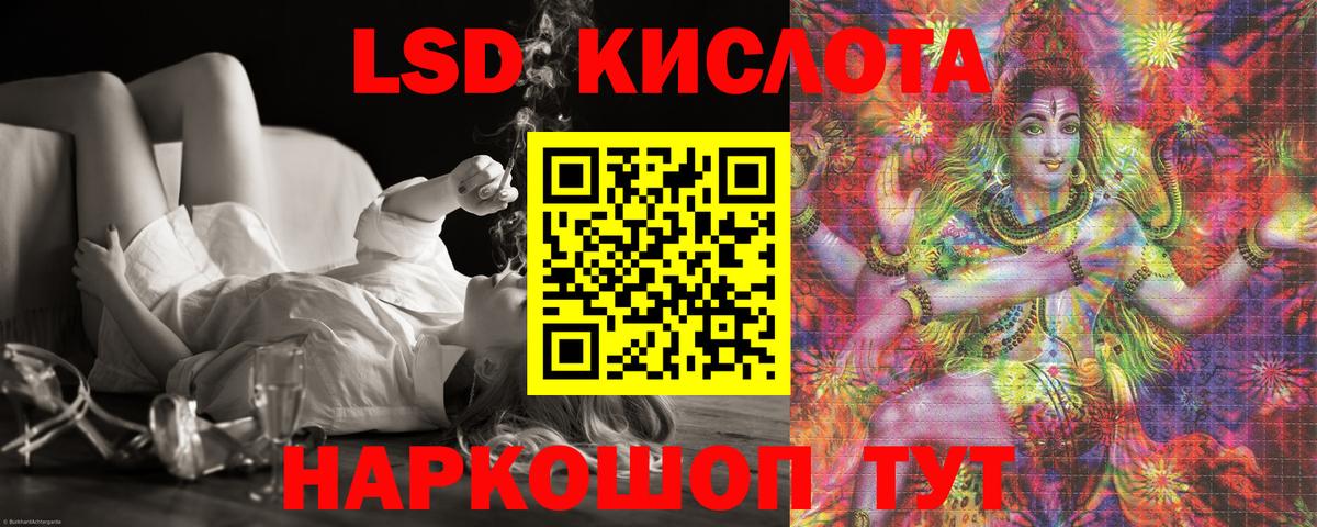 ЛСД экстази кислота  Вход с VPN  Лсд 25 экстази кислота  LSD-25 экстази  Старая Купавна 