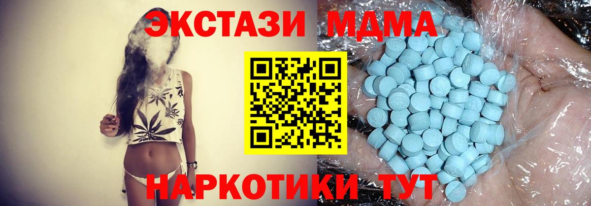 МДМА VHQ  Вход с VPN  MDMA crystal  Старая Купавна 