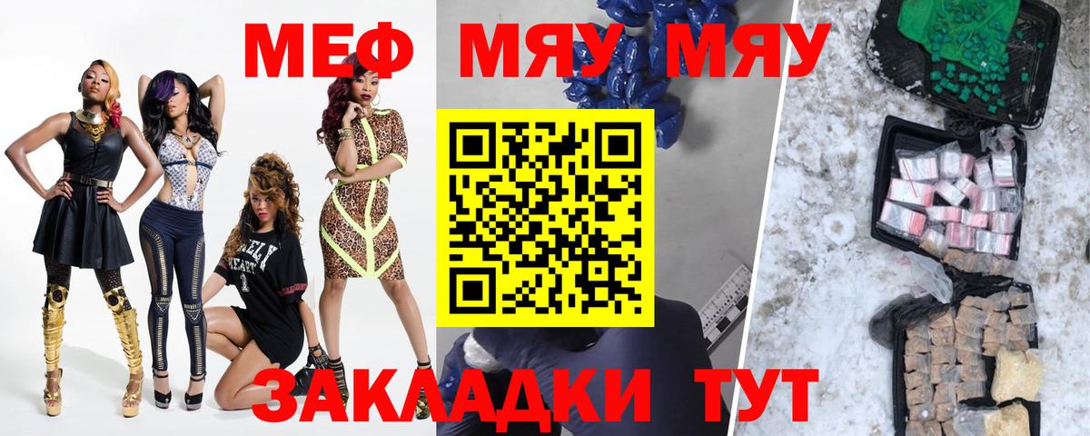 МЕФ  дарнет шоп  Старая Купавна  Вход с VPN  МЕФ кристаллы  Мефедрон мука 
