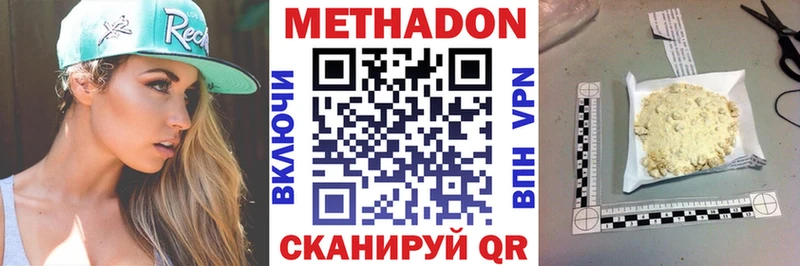 наркотики  Старая Купавна  МЕТАДОН VHQ 