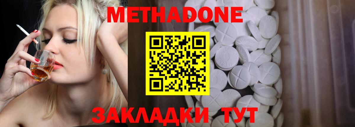 Старая Купавна  Метадон VHQ  ссылка на мегу сайт  МЕТАДОН мёд  Вход с VPN 