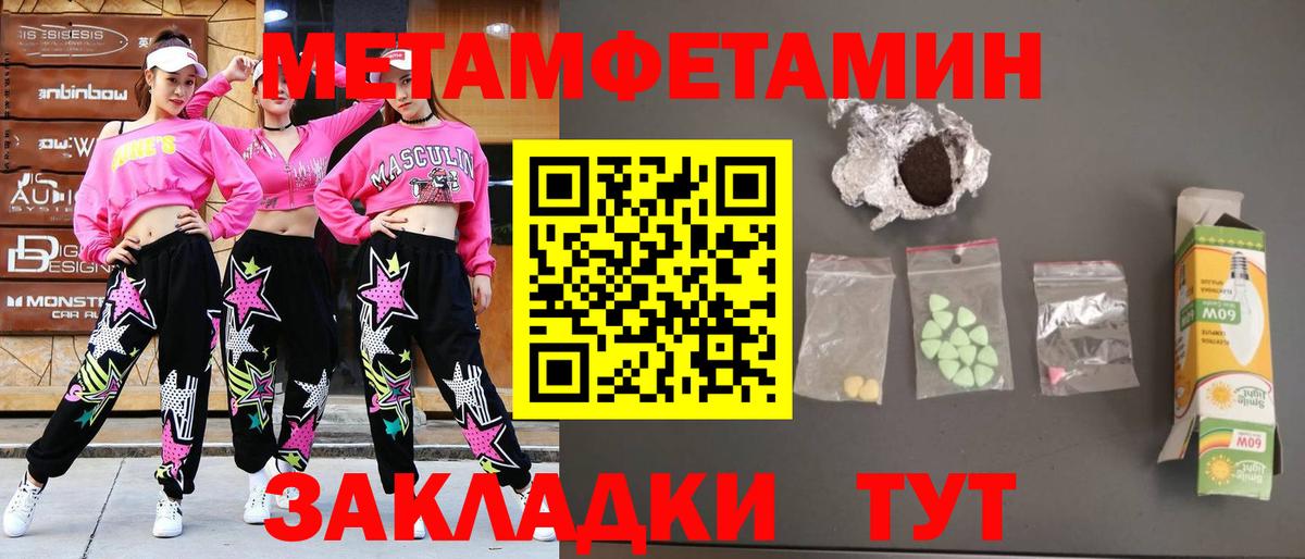 Первитин пудра Старая Купавна