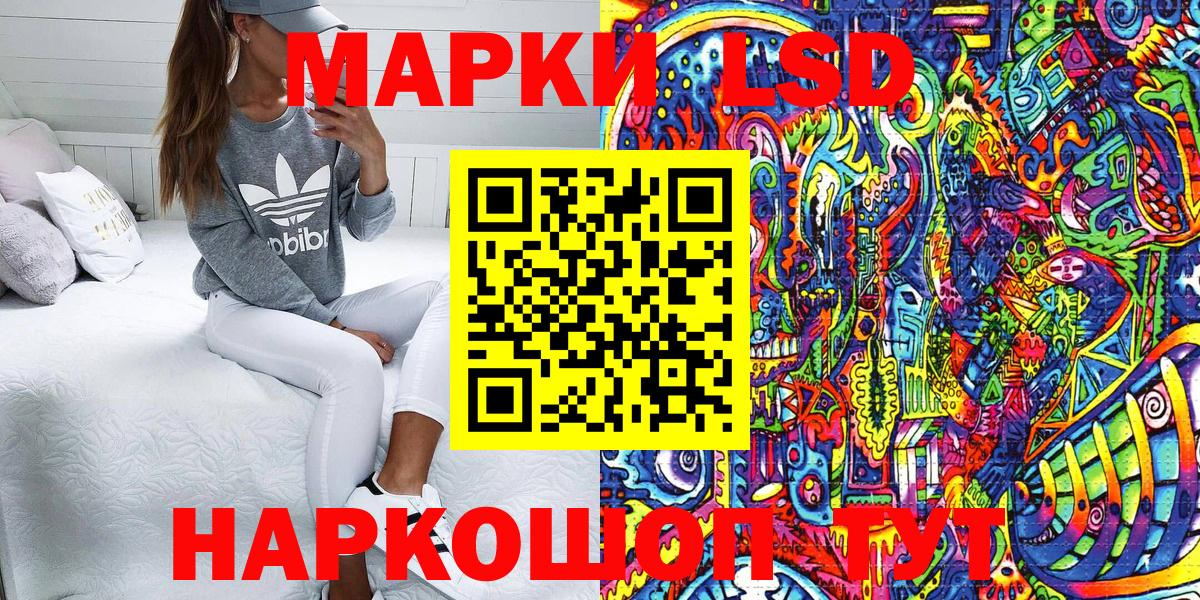 Марки N-bome 1,5мг Старая Купавна