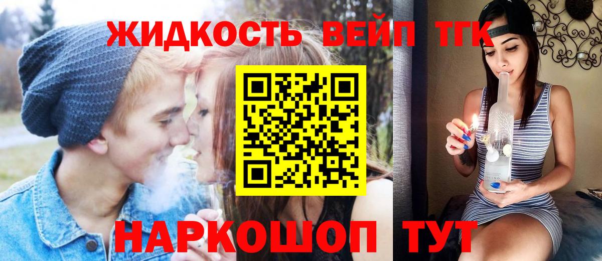 ТГК THC oil Старая Купавна