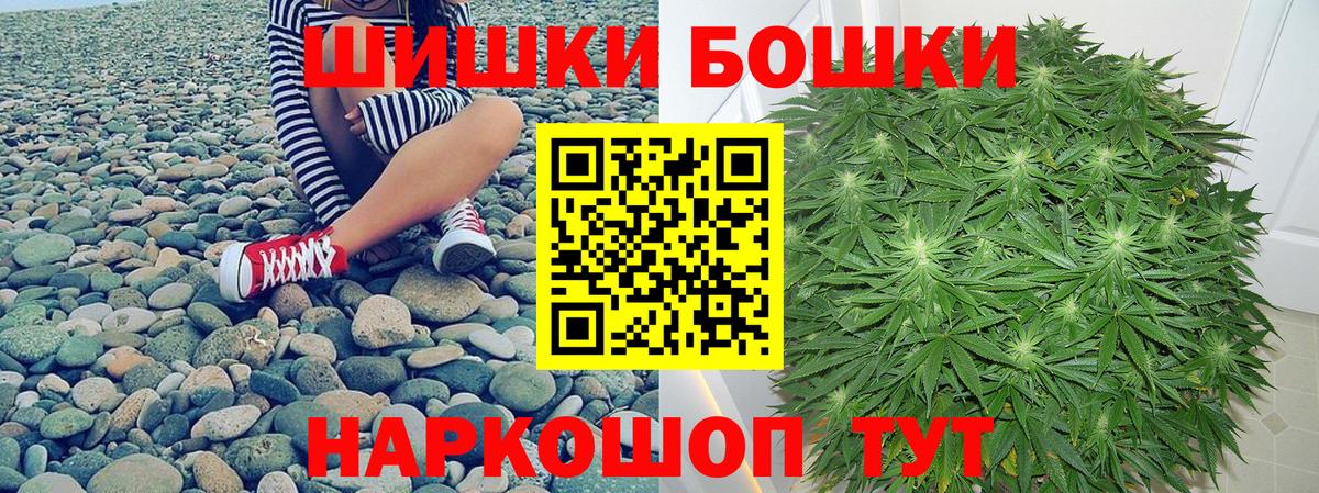 Бошки марихуана AK-47  Бошки Шишки планчик  Шишки марихуана Ganja  Каннабис тримм  Вход с VPN  Старая Купавна 